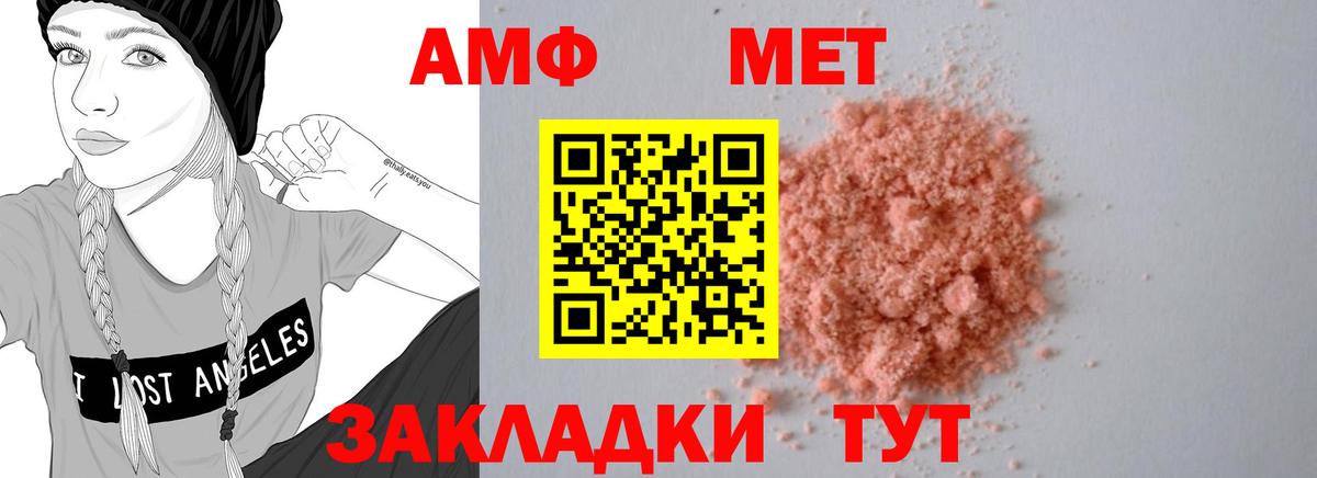 Лысьва  АМФ 98%  Амфетамин  МЕГА tor  Вход с VPN 