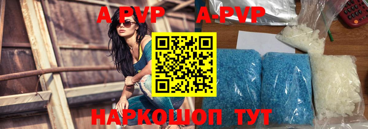 Alpha-PVP  Вход с VPN  APVP VHQ  Лысьва  даркнет сайт  A-PVP кристаллы 