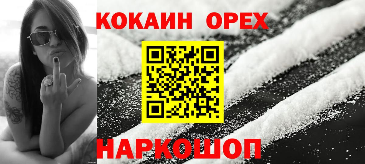 Кокаин Columbia Лысьва
