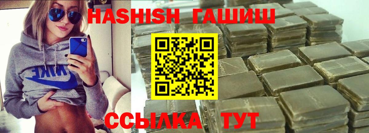 ГАШ  ГАШИШ гашик  ГАШИШ индика сатива  Вход с VPN  Лысьва 