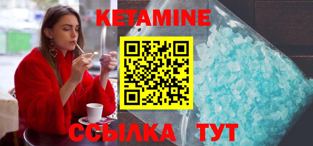 Лысьва  КЕТАМИН ketamine  КЕТАМИН VHQ  Вход с VPN 