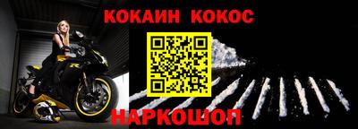 кокаин премиум Гусь-Хрустальный