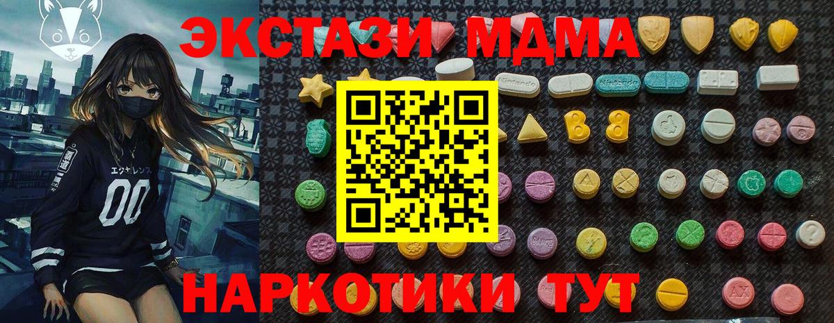 MDMA VHQ  МДМА кристаллы  Вход с VPN  Лысьва 