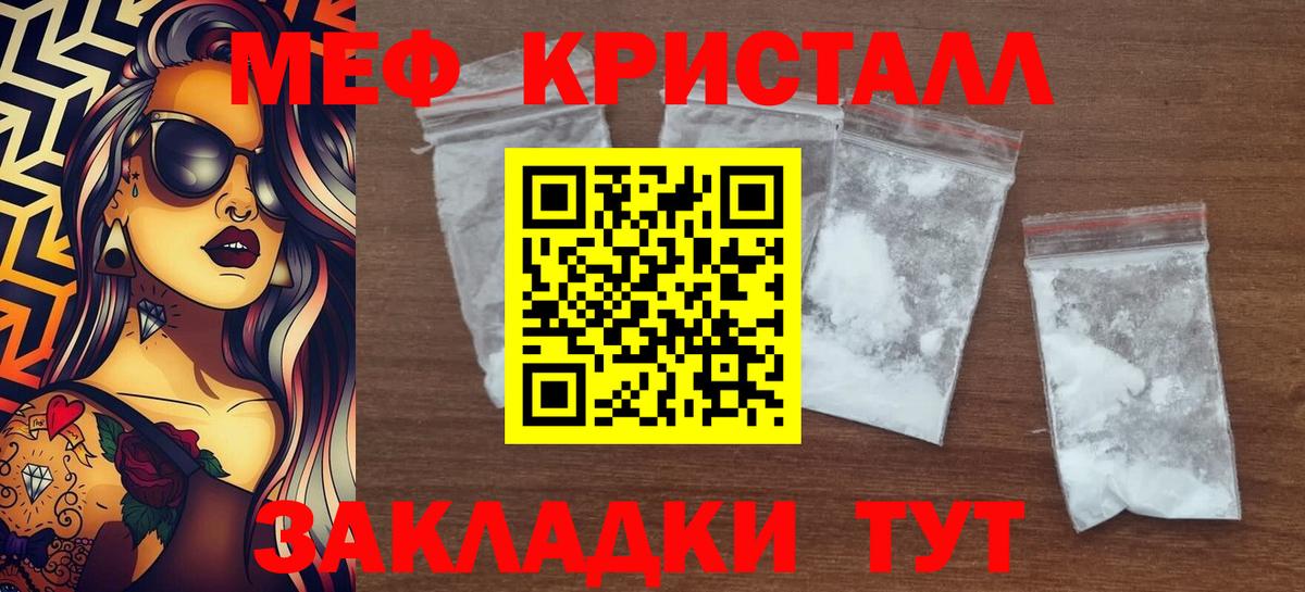 Меф VHQ  МЯУ-МЯУ  Лысьва  Вход с VPN  МЯУ-МЯУ кристаллы 
