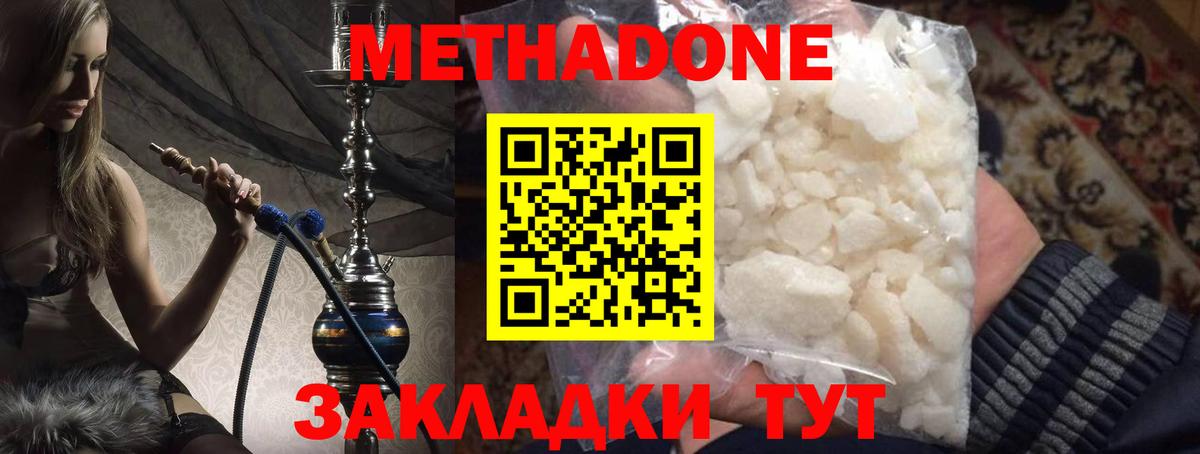 Метадон methadone  МЕТАДОН VHQ  Вход с VPN  Лысьва 