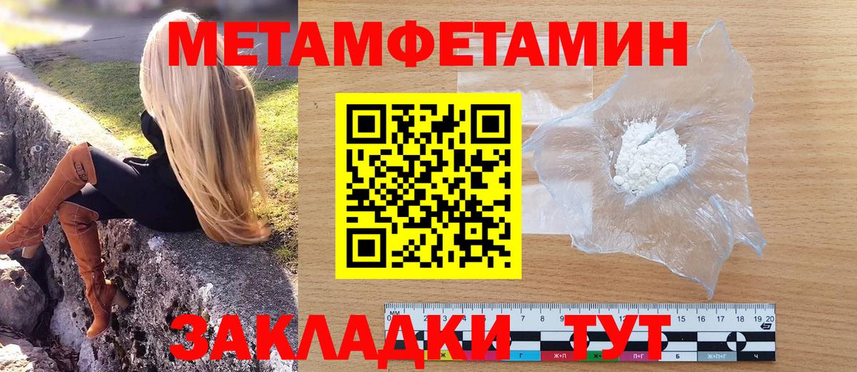 МЕТАМФЕТАМИН Methamphetamine  Вход с VPN  МЕТАМФЕТАМИН Methamphetamine  Лысьва 