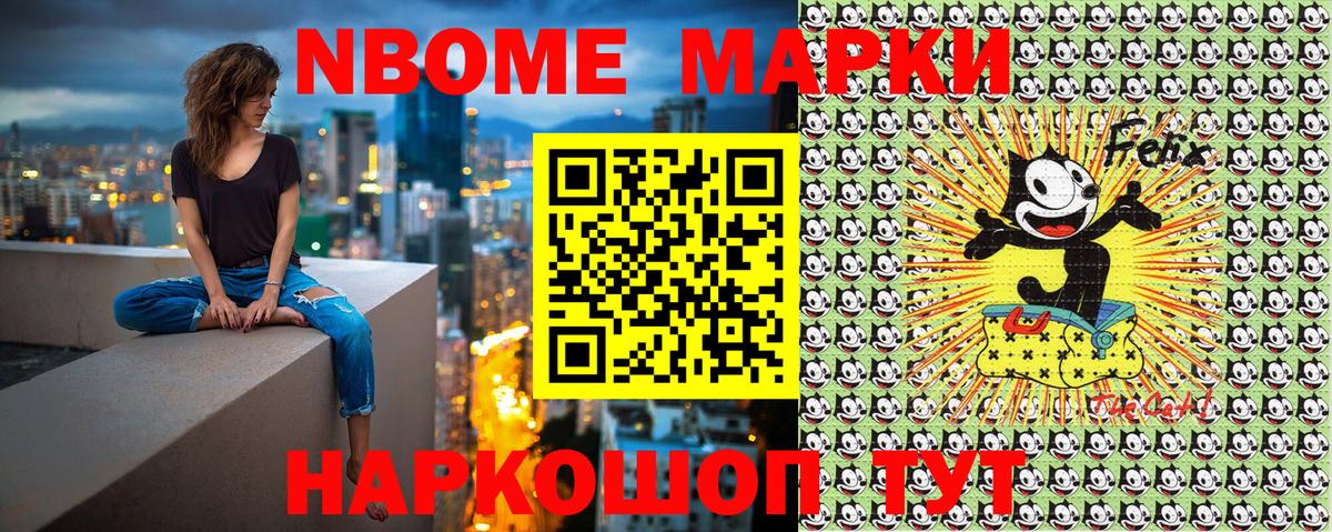 Марки NBOMe 1500мкг Лысьва