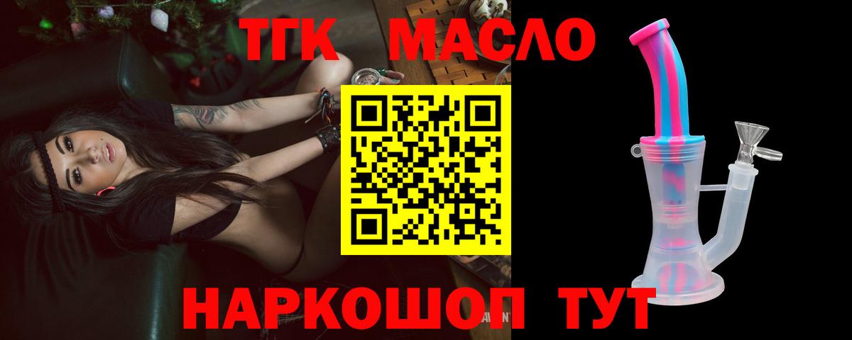 магазин  наркотиков  Дистиллят ТГК вейп  Вход с VPN  Лысьва  ТГК вейп 
